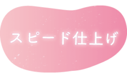新潟市西蒲区お直しお店の「ぼんぼんぷらん」のホームページで使用する画像です。FEATURES特徴のイメージ画像「40年以上の実績」です。