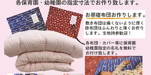 新潟市西蒲区お直しお店の「ぼんぼんぷらん」のホームページで使用する画像です。お知らせで使用した「チラシ」の画像です。