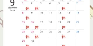 新潟市西蒲区お直しお店の「ぼんぼんぷらん」のホームページで使用する画像です。9月の定休日のお知らせのアイキャッチ画像です。