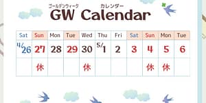 新潟市西蒲区お直しお店の「ぼんぼんぷらん」のホームページで使用する画像です。2025年ゴールデンウィークの定休日のお知らせのアイキャッチ画像です。