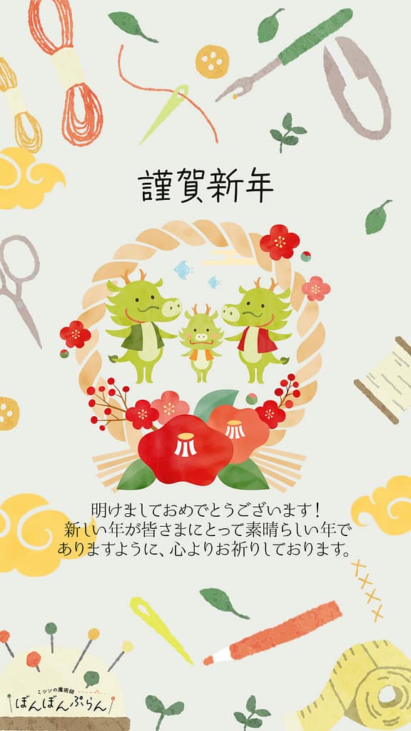 新潟市西蒲区お直しお店の「ぼんぼんぷらん」のホームページで使用する画像です。1月の臨時休業のお知らせのアイキャッチ画像です。